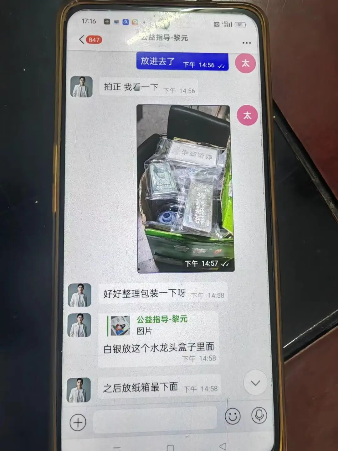 名為“花灑”的包裹實為白銀 如皋快遞員識破騙局挽回損失