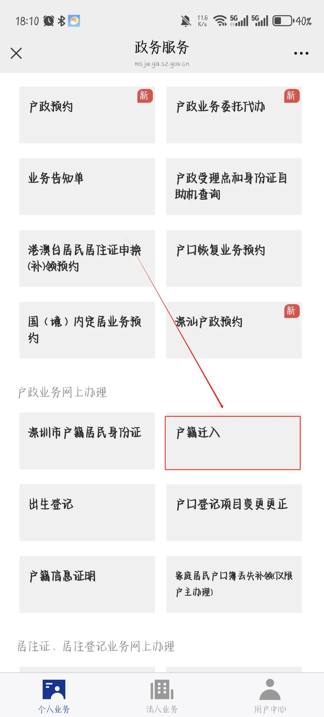 【深圳積分入戶】配偶的房產/租賃憑證，可以用來申請積分入戶嗎？