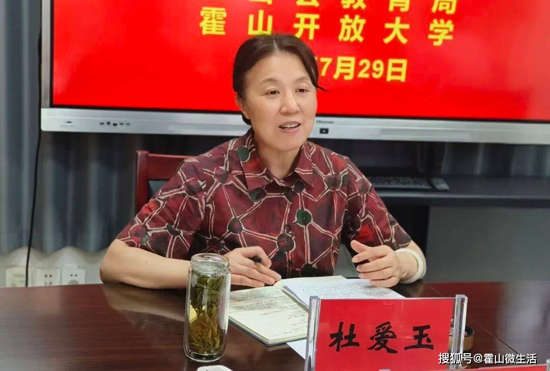 安徽開放大學黨委書記、校長杜愛玉一行蒞臨霍山開放大學調研指導