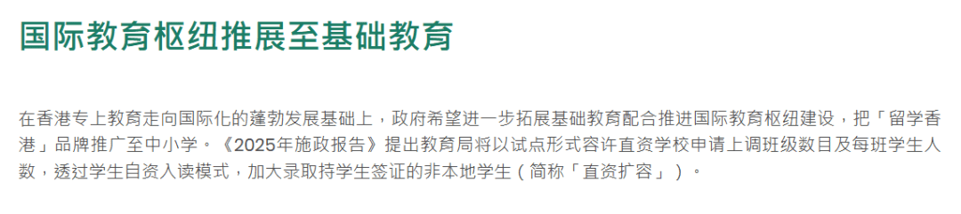 全球“搶娃”捲到小學：香港組團赴東南亞搶生源，低齡留學變局正在發生