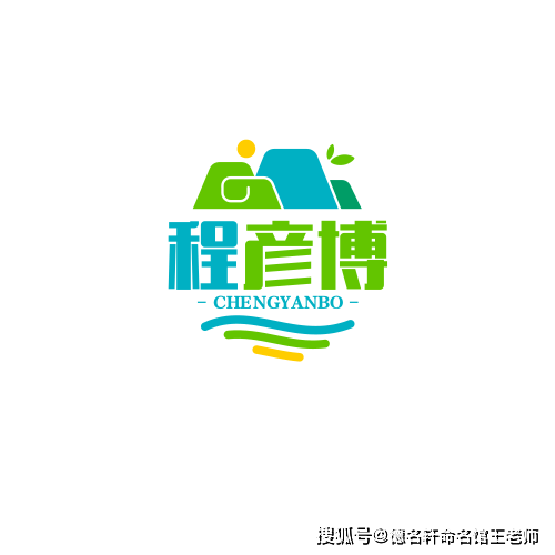 原創寶寶起名案例 程彥博：彥博如淵，程門立雪