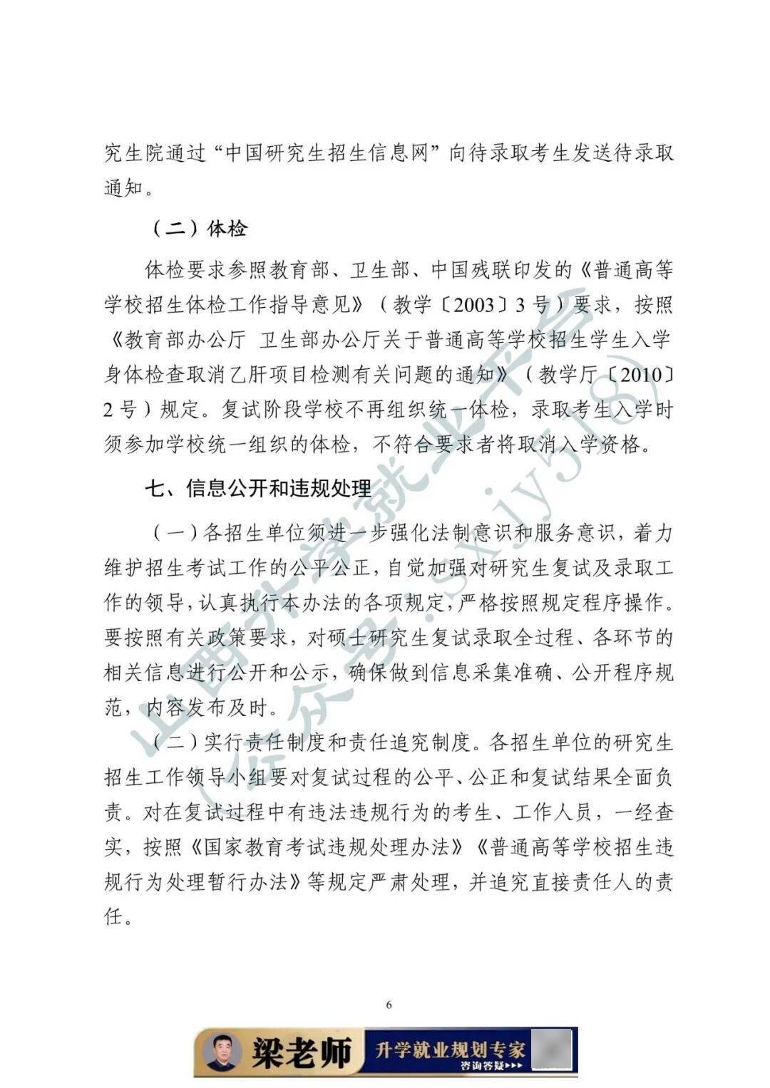27考研收藏：山西大學2026年考研報錄資料（四）