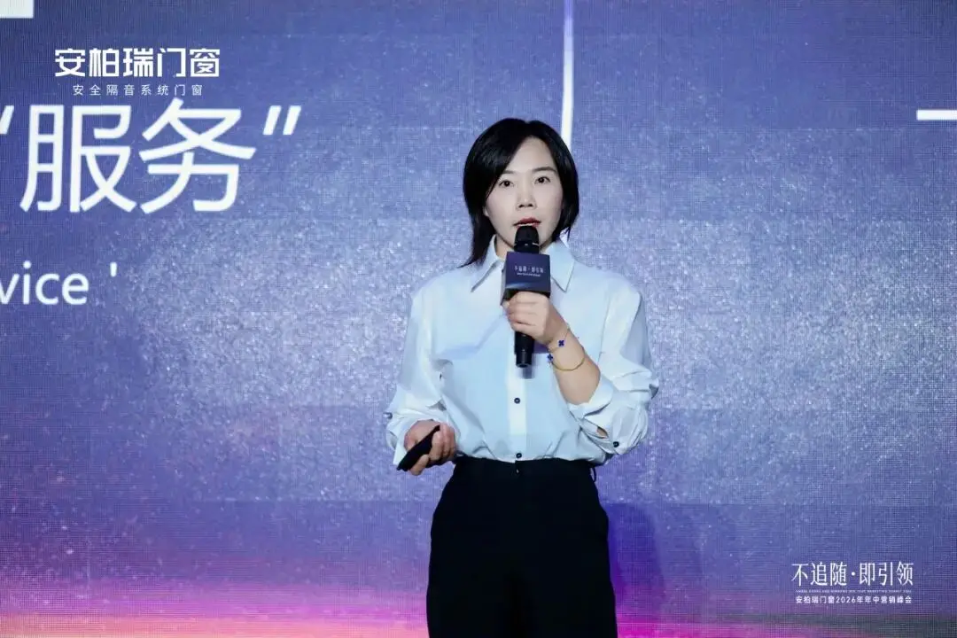不追隨·即引領 | 安柏瑞門窗2026年年中營銷峰會圓滿舉行，相約武當，劍指巔峰