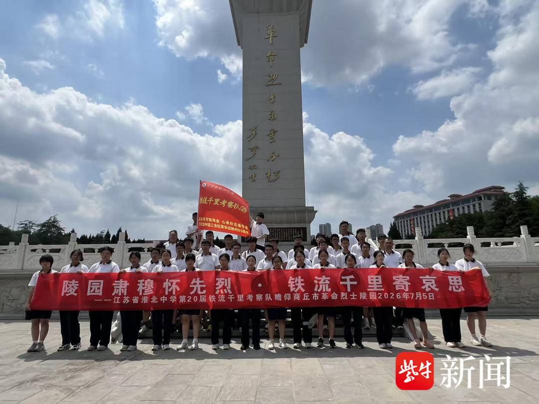 36天跋涉，1600 公里遠征！江蘇淮北中學師生徒步重走長征路，用腳步丈量山河