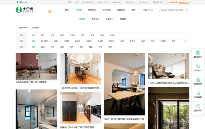 從通用問答走向真實決策場景：千問牽手土巴兔，AI開始深入裝修“複雜地帶”