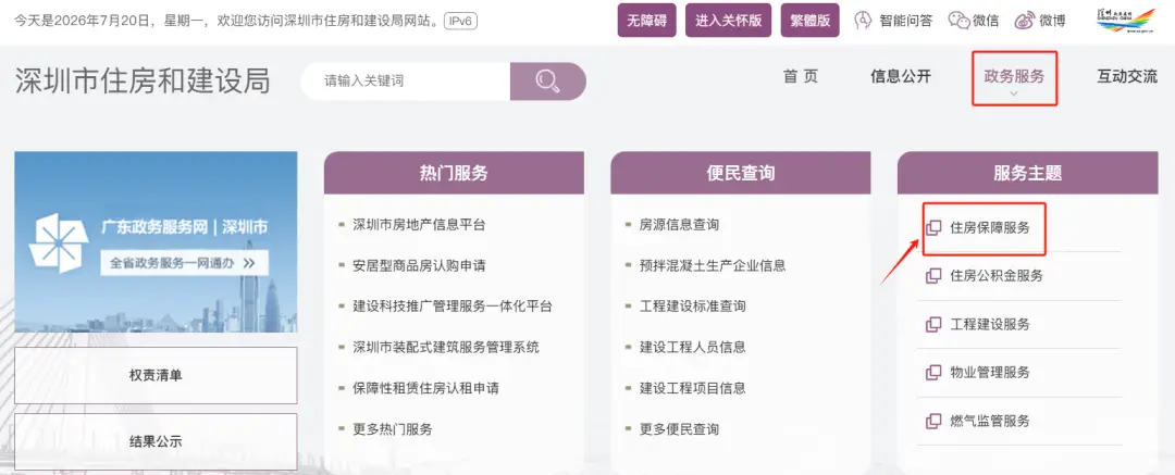 兩房月租1458元起！不限深戶！深圳新一批個人保租房來啦！