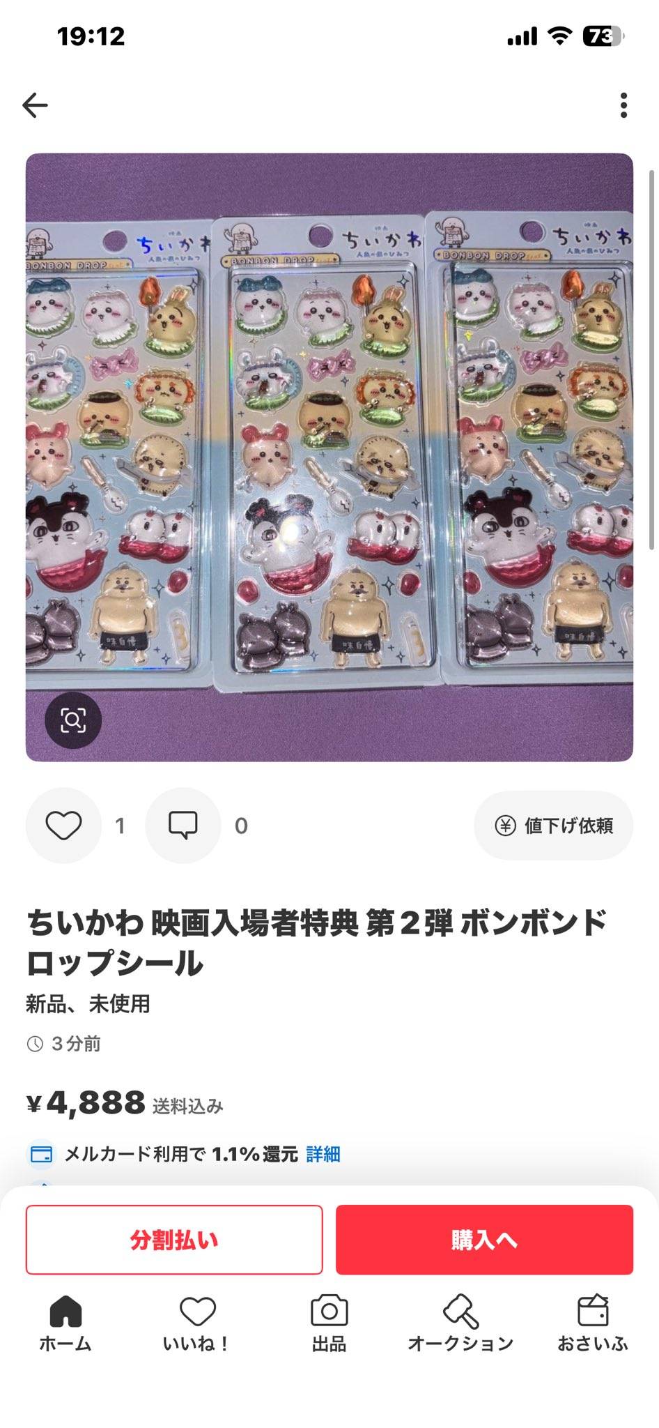 原創別接近像我這種怪人！日本大叔獨自看《吉伊卡哇》被小學女生搭話