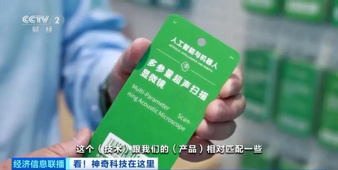 硬核科技“上貨架” 多地開設“成果超市”助力科企對接