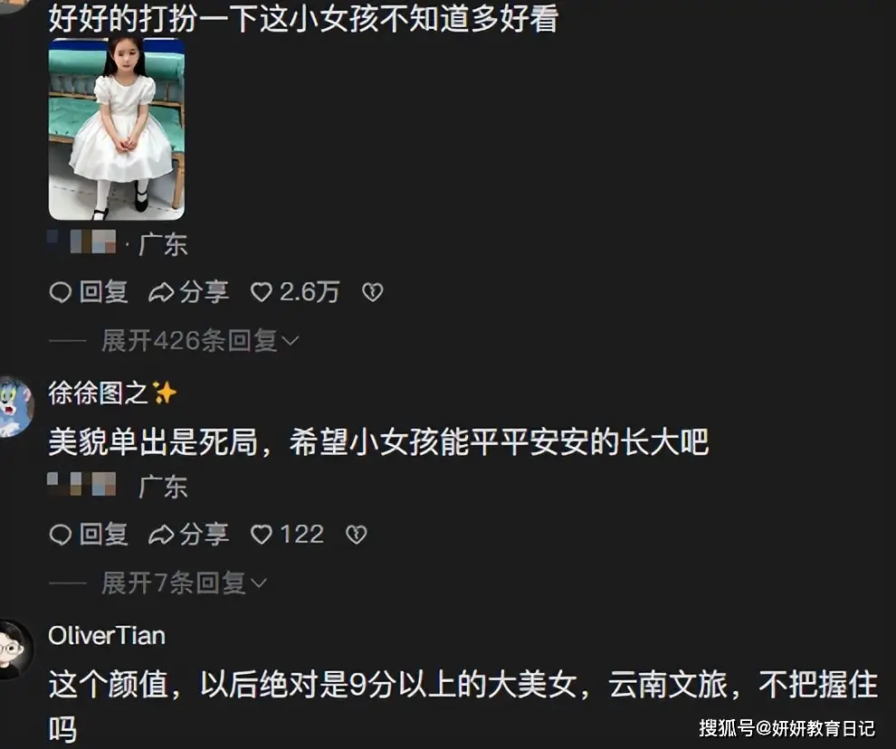 “窮加上美貌，就是災難”，農村小學女生相貌驚豔，網友卻不看好