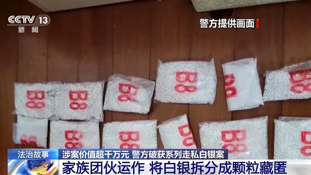 法治線上丨“螞蟻搬家”偷運、改裝輪椅藏貨 揭秘白銀走私套路