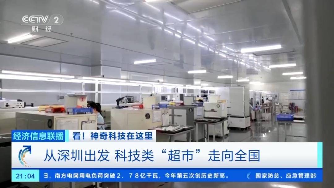 硬核科技“上貨架” 多地開設“成果超市”助力科企對接