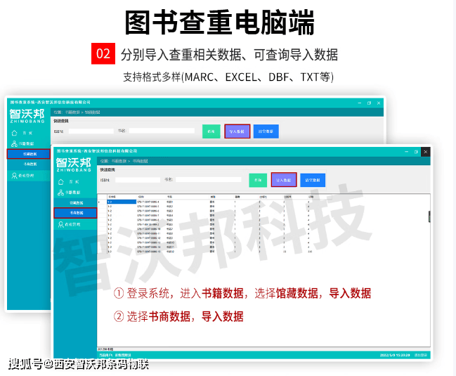 原創訂書查重要熬夜？智沃邦圖書訂書寶讓圖書管理效率翻倍