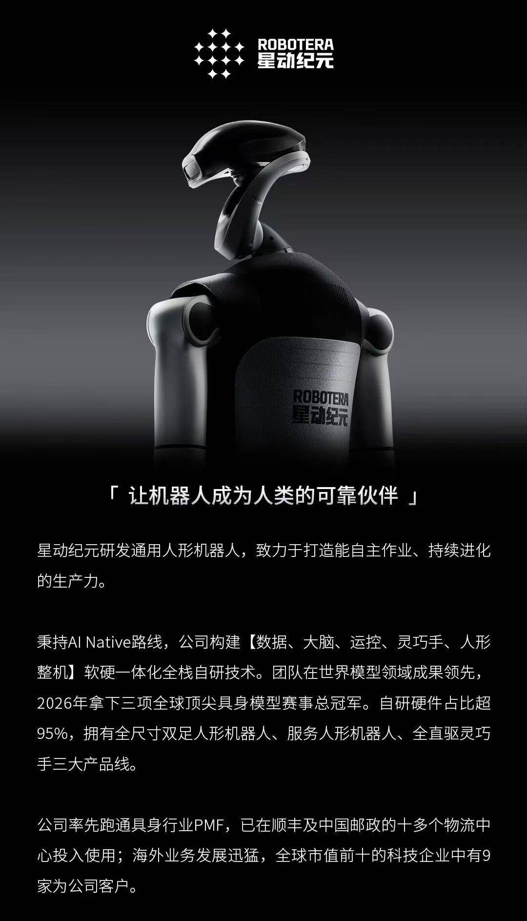 外交部發言人點贊星動紀元“真應用”物流分揀機器人！