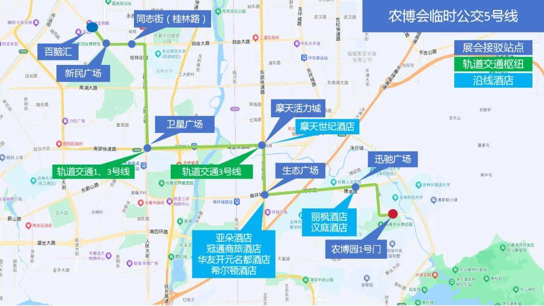 收藏！長春農博會“交通攻略+便民服務+購票指南”→