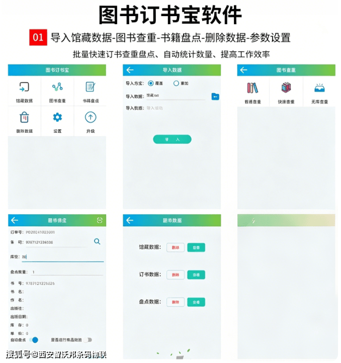 原創訂書查重要熬夜？智沃邦圖書訂書寶讓圖書管理效率翻倍