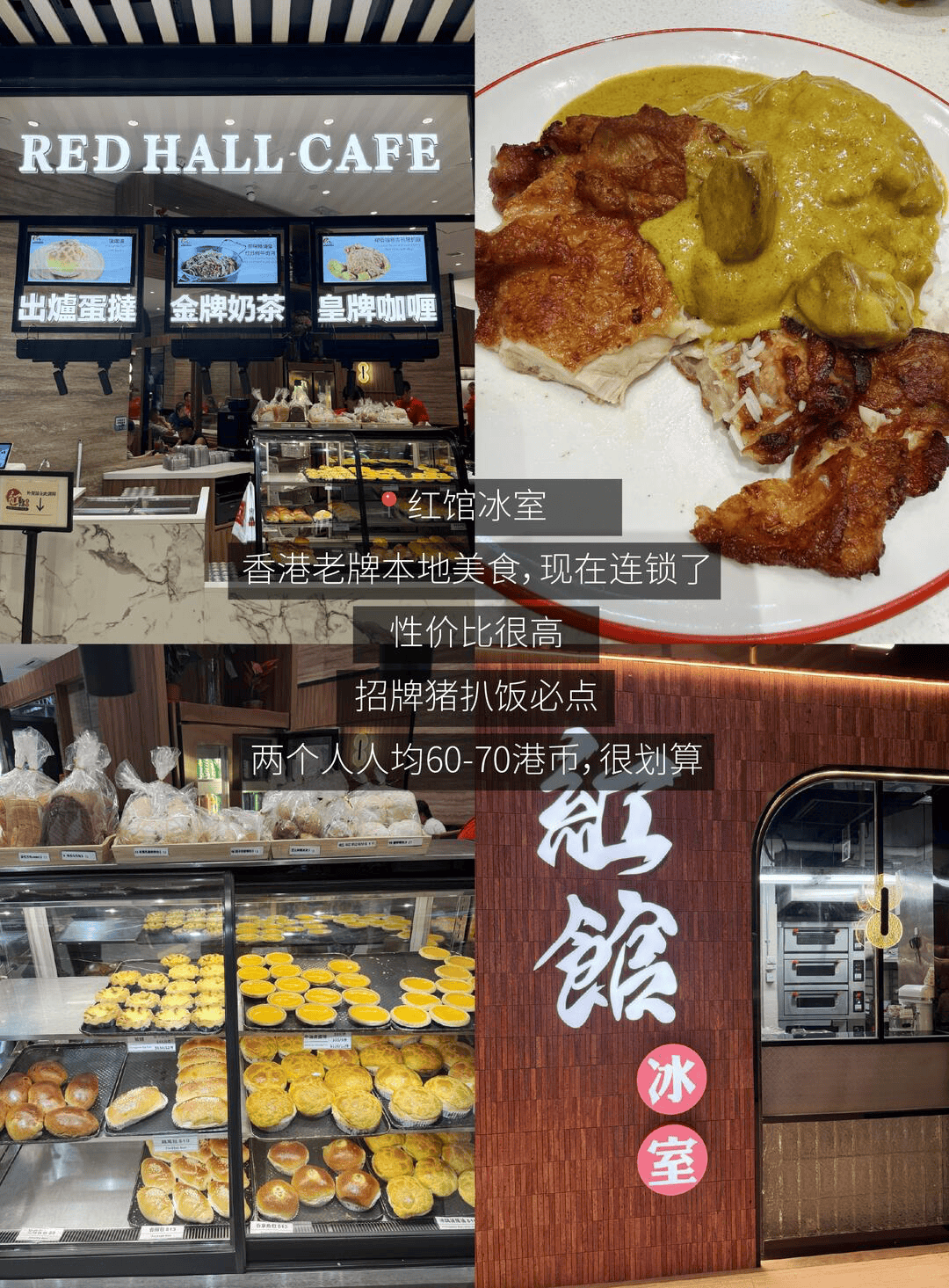 香港街頭美食全攻略｜本地人私藏平價老店