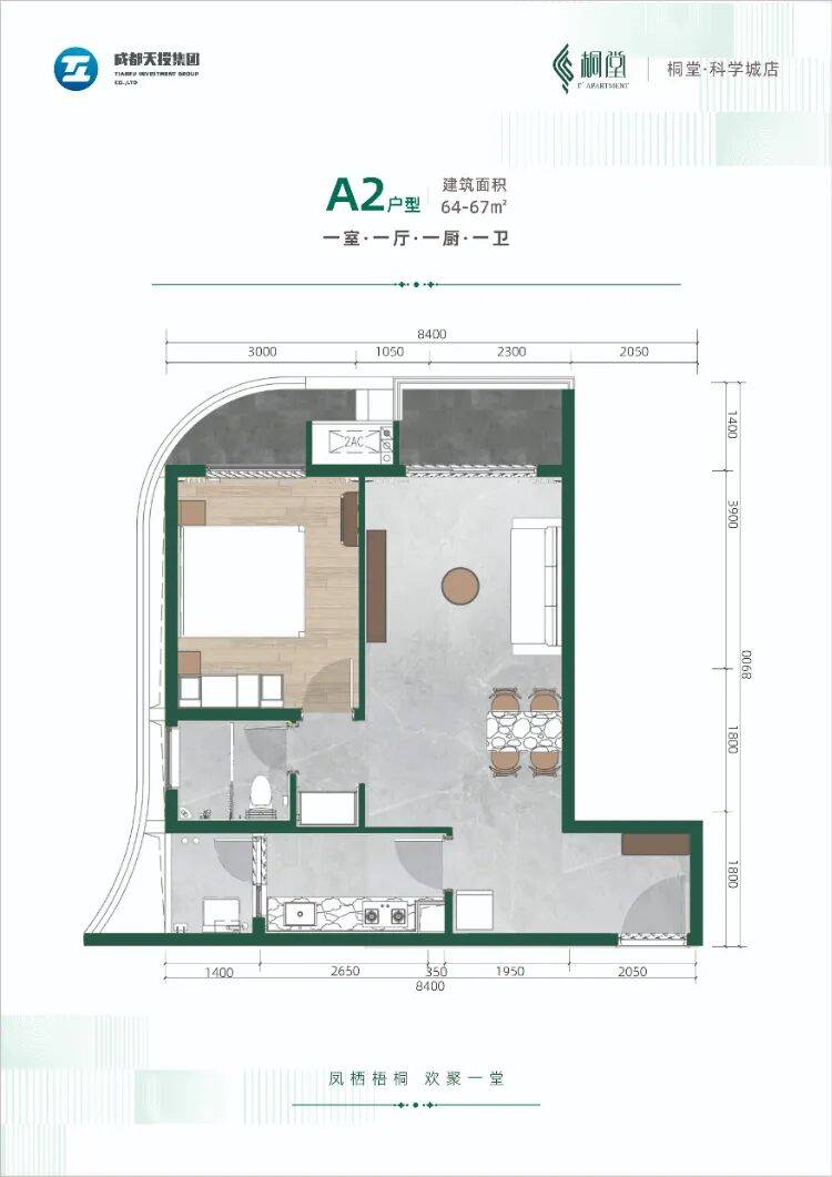 近地鐵1、6、18號線，拎包入住！成都天府新區保租房套一房源彙總→