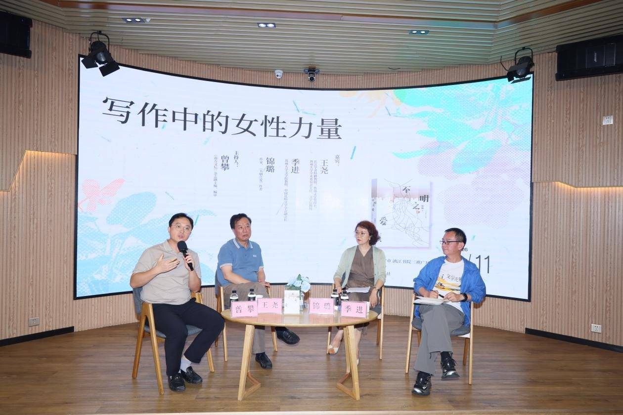 從《不明之愛》看見寫作中的女性力量