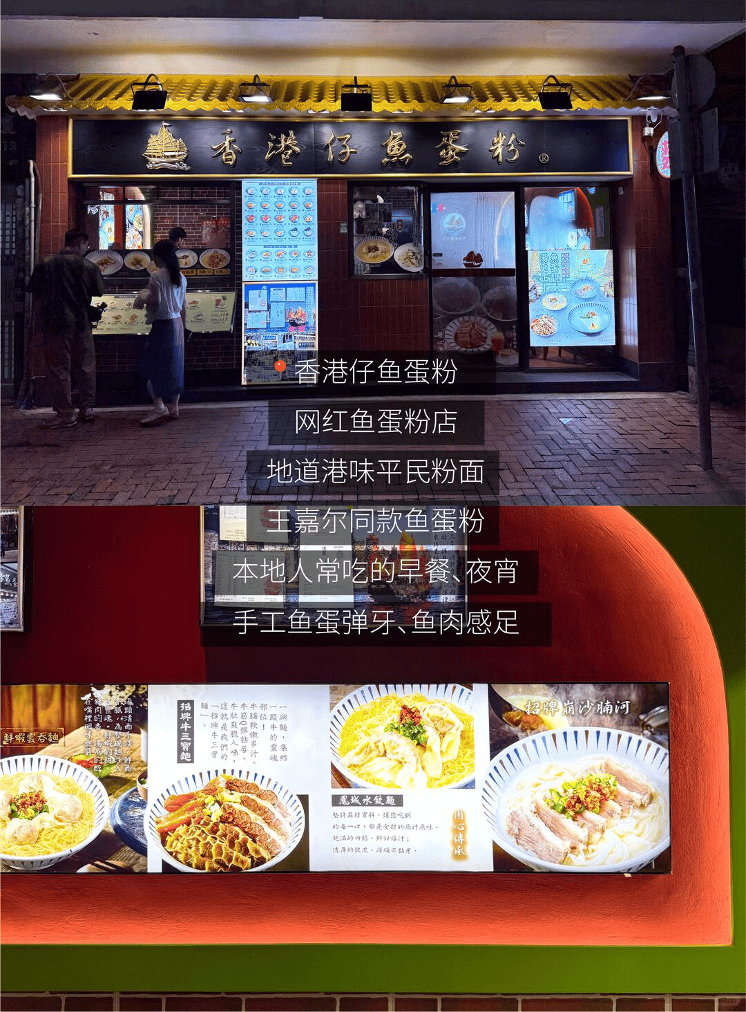 香港街頭美食全攻略｜本地人私藏平價老店