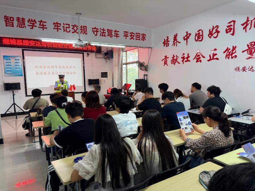 駕考先守安全關！通城公安走進駕校為新學員上好“第一課”