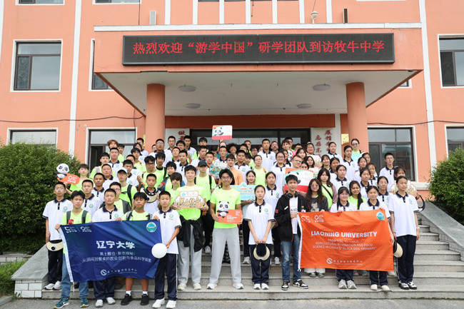 山海不遠青春同行外籍師生走進鞍山岫巖牧牛鎮中學開展文化交流活動