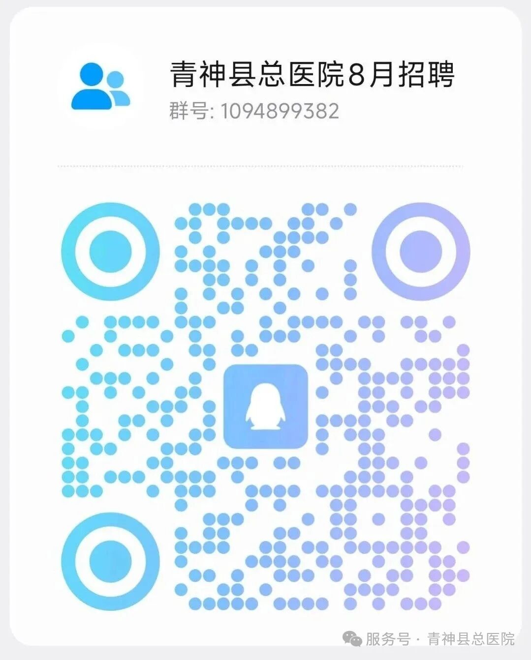 眉山多家醫院最新招聘