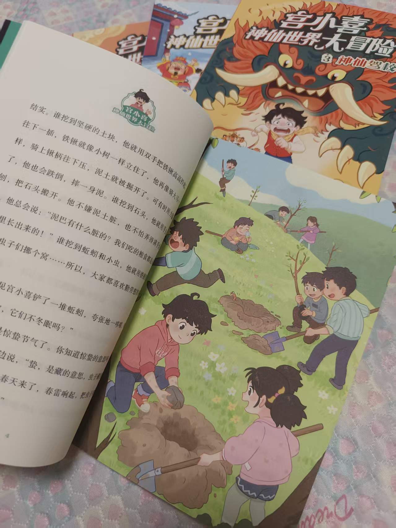 顛覆想象的國風奇幻故事，小學生閉眼入