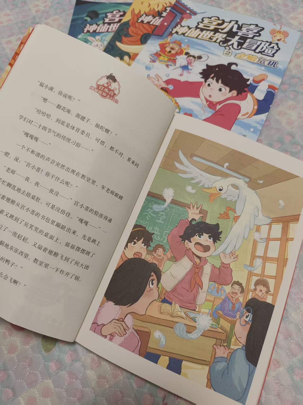 顛覆想象的國風奇幻故事，小學生閉眼入