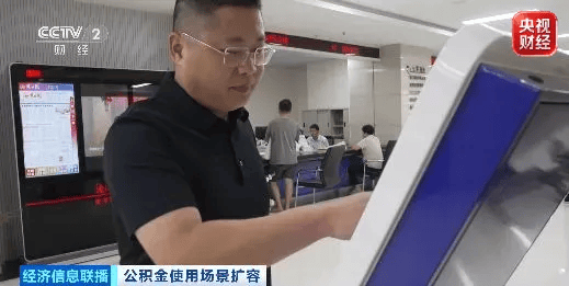 租車位、搞裝修、抵物業費，你的公積金用途更多了