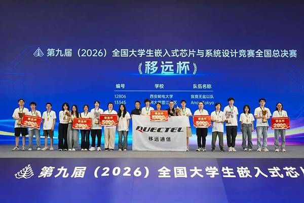 “移遠大學計劃”正式釋出