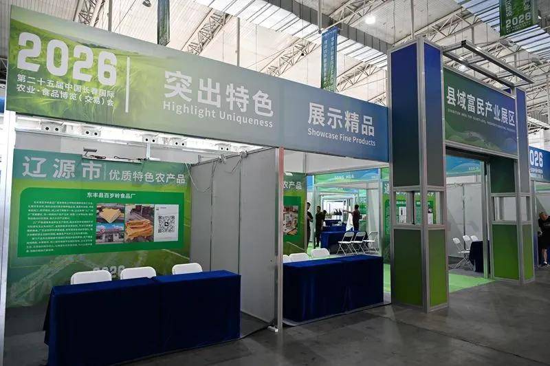 一鍵收藏！玩轉農博會！逛展不走彎路