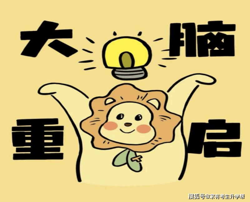 歸心、歸位、歸學海，一中教育集團鄭州優勝實驗中學2026年秋季開學心理除錯指南