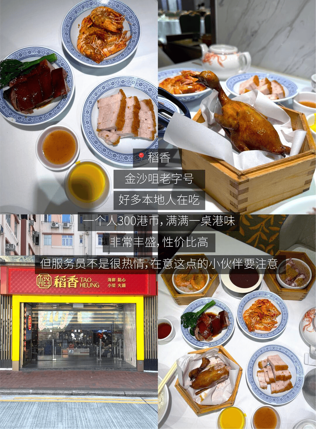 香港街頭美食全攻略｜本地人私藏平價老店