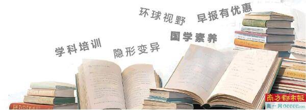教培機構花式“換馬甲”補課 教育部門專項整治“亮劍”