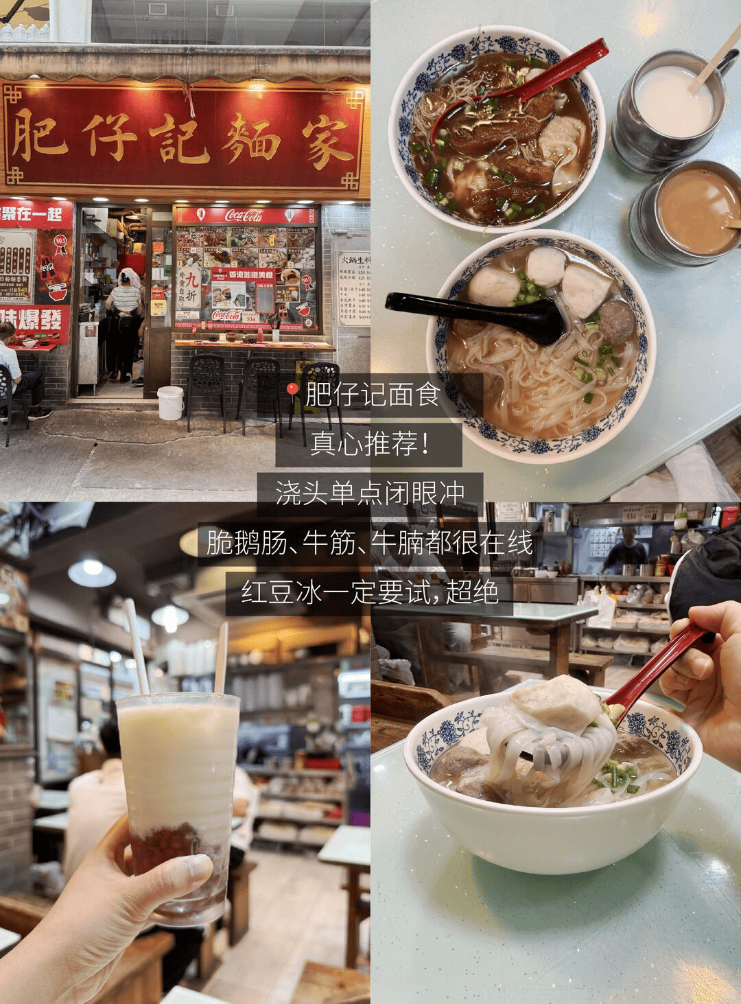 香港街頭美食全攻略｜本地人私藏平價老店