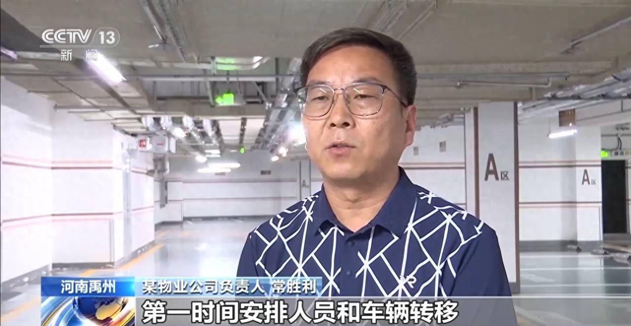 河南禹州一車庫牆體損毀雨水倒灌，社羣、物業快速排澇除險