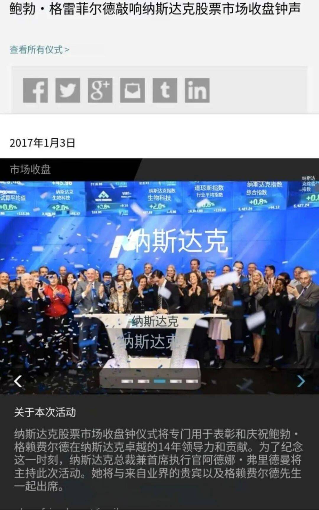 北大數學人親歷-還原華爾街30年的電子化鉅變