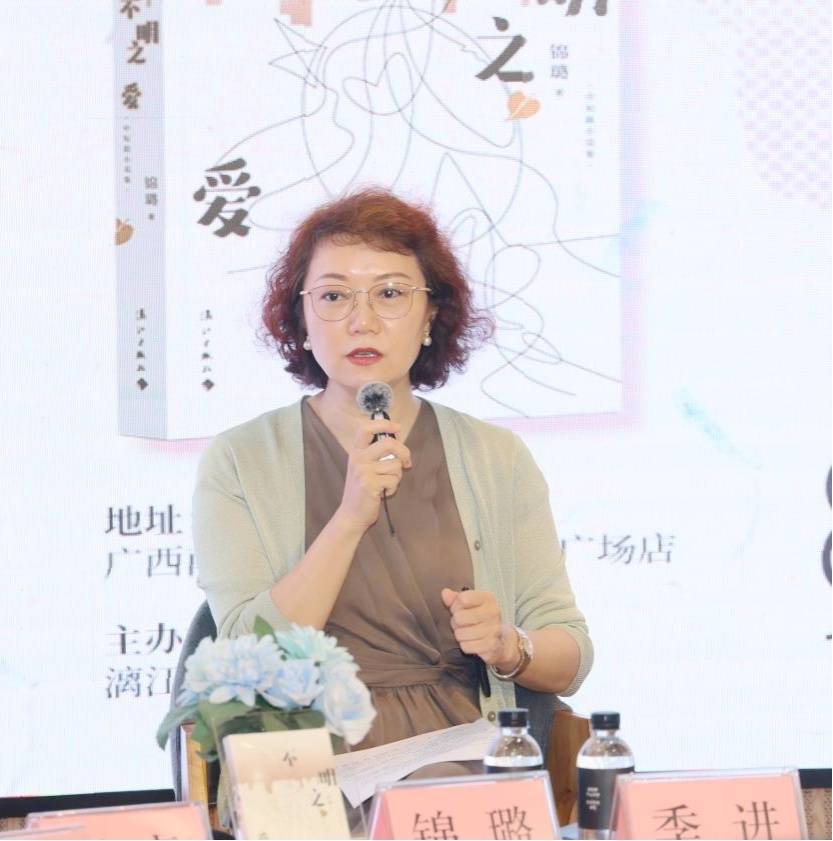 從《不明之愛》看見寫作中的女性力量