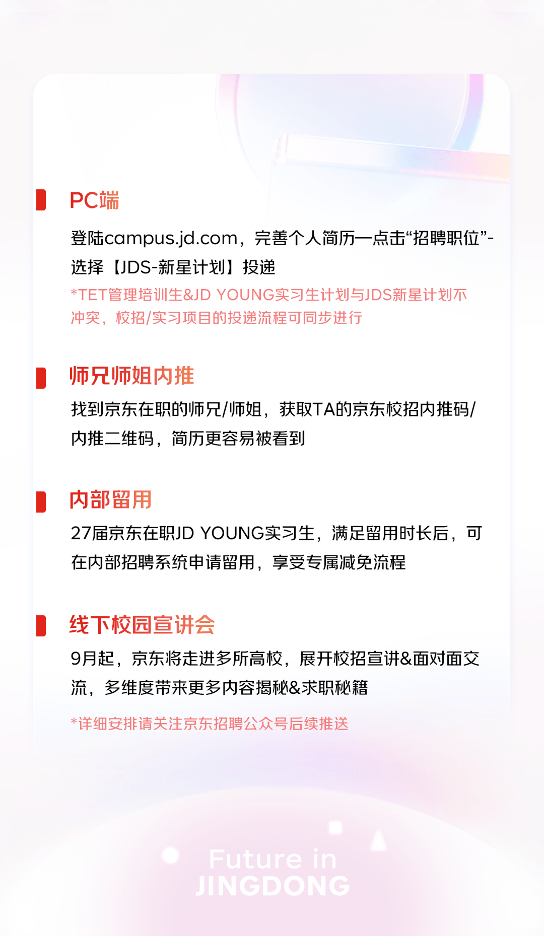 國企公開招聘