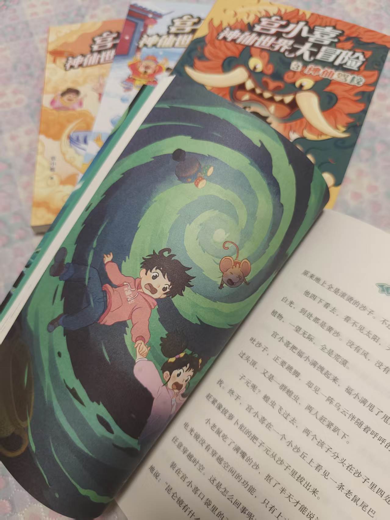 顛覆想象的國風奇幻故事，小學生閉眼入