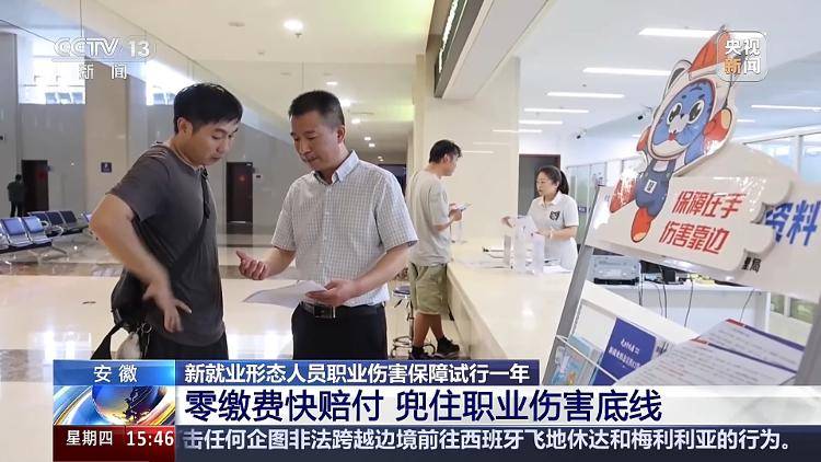 職業傷害保障惠及外賣員、快遞員等 試點一年帶來哪些改變？