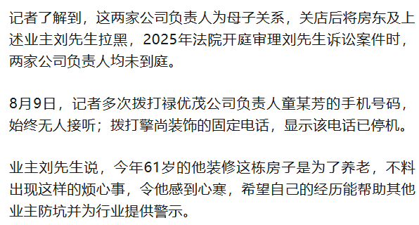 南寧男子花36萬裝修，裝修方卻給他用過期水泥！起訴後裝修方還失聯！