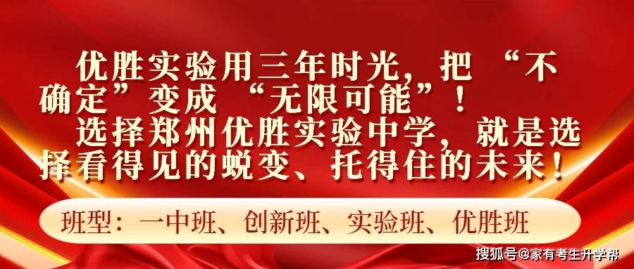 歸心、歸位、歸學海，一中教育集團鄭州優勝實驗中學2026年秋季開學心理除錯指南
