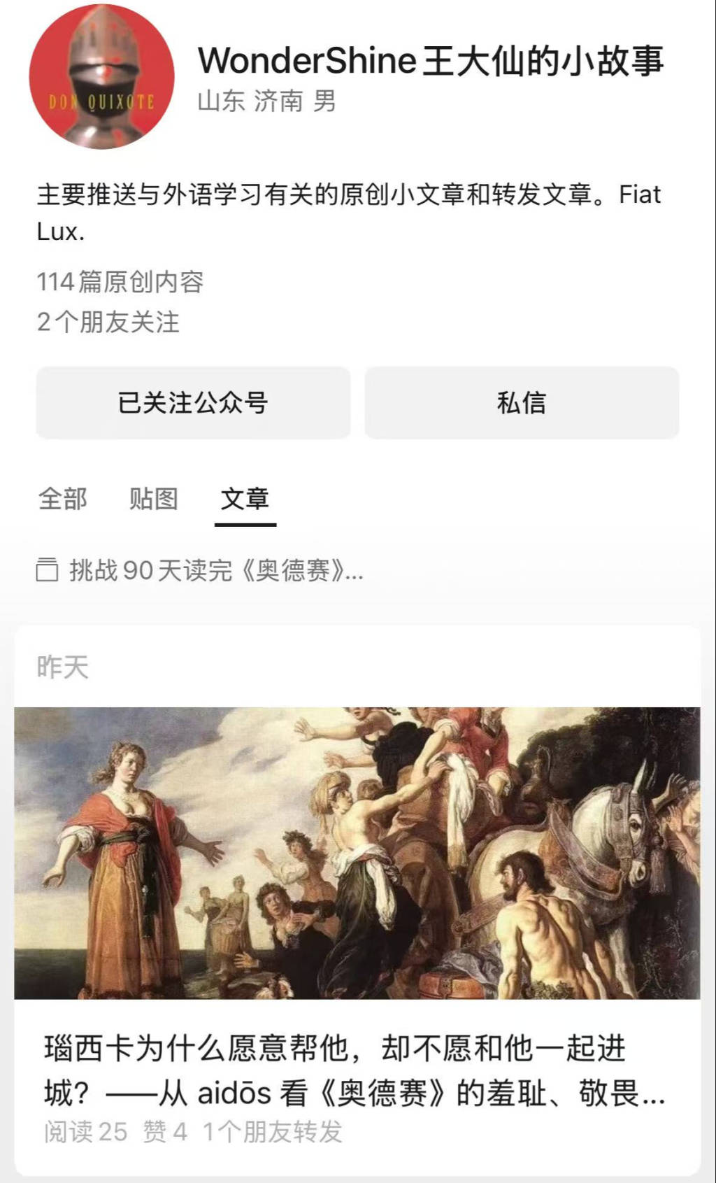 專訪｜王勇：在中國的大學課堂如何教授《奧德賽》