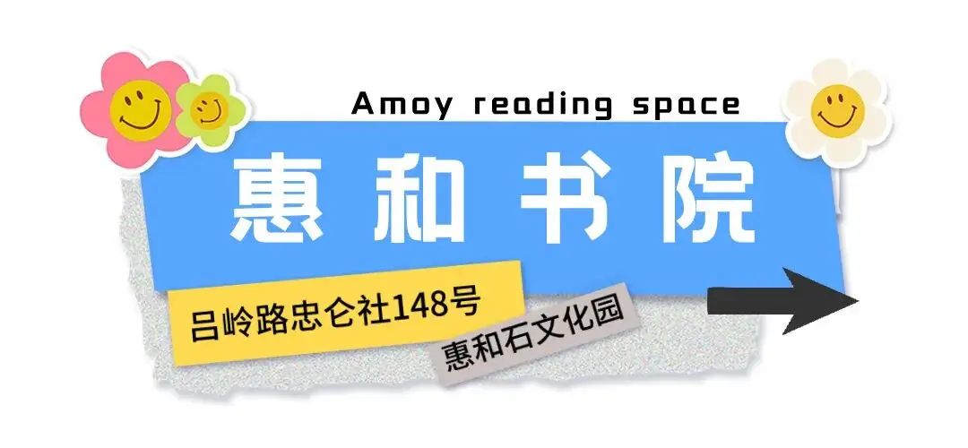別隻去網紅書店！廈門這些藏在山腰和老村裡的小眾閱讀空間，能喝茶能看書，還能打卡影視劇取景地！