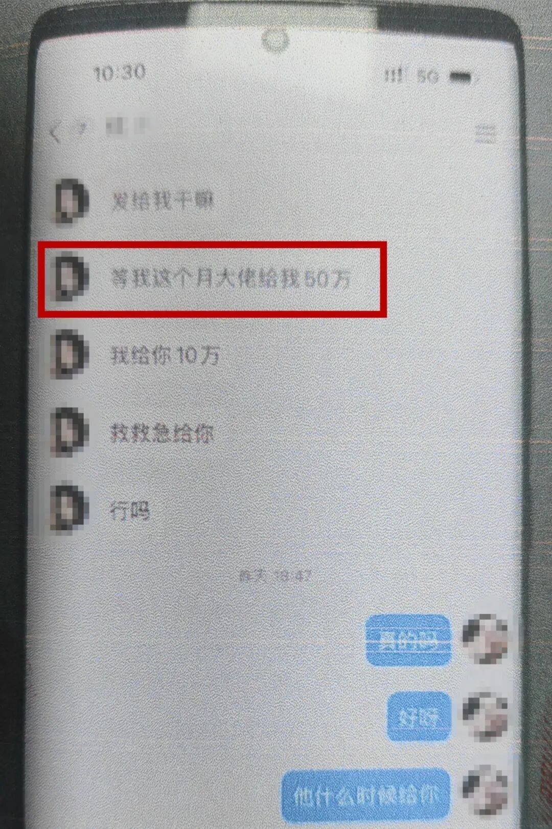 高薪招聘，日結一千？