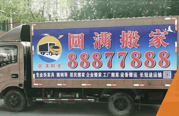 鐵西區搬家怎麼選合適的搬家公司