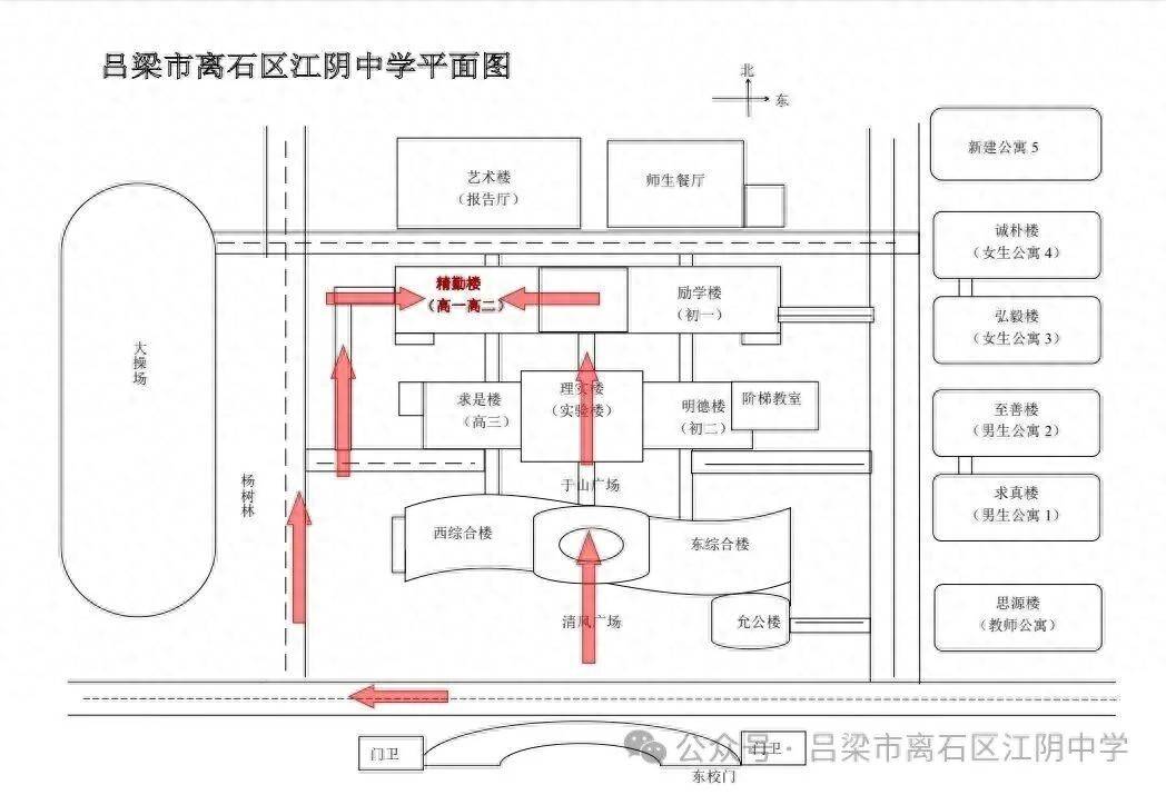 離石區江陰中學：高一新生報到須知