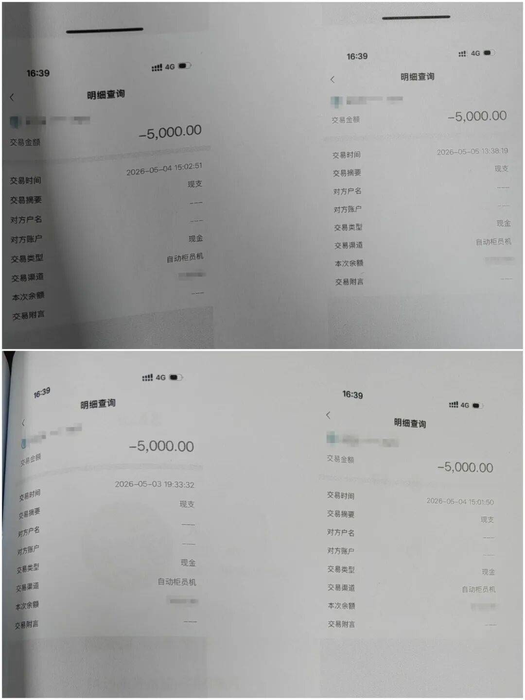 高薪招聘，日結一千？