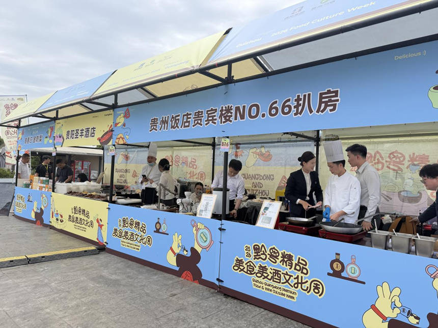 黔味出新彩！黔式牛排、招牌滷味亮相美食周